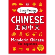 [2218] Easy Peasy Chinese Mandarin Chinese for Beginners