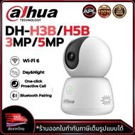 Dahua Wifi กล้องวงจรปิด รุ่น DH-H3B /H5B คมชัด 3MP/5MP มี AI ตรวจจับสัตว์เลี้ยง และการแจ้งเตือน