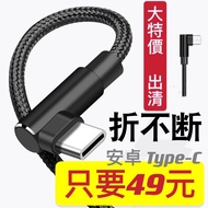 [BJ Mall] L Head Fast Charging Cable Elbow Audio Short Phone Android 2.4A Braided Samsung Xiaomi