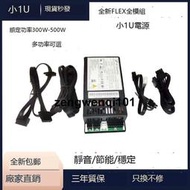 全漢全模組小1U電源500W/600W FLEX全模組 小機箱 NAS台式機 靜音