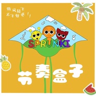 Kite Flying Easy Box Kite Dedicated Children Breeze Kite Man Rhythm Handheld Flying into Beginners 2