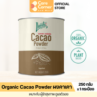 Llamito Organic Cacao Powder ผงคาเคา ออร์แกนิค ชิลี ตรายามิโตะ (250ก) Superfood ซูเปอร์ฟู้ด ซุปเปอร์ฟู้ด