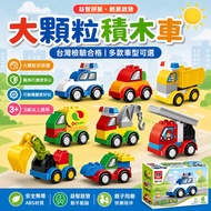 [Mommy hi Shop] Large Particle Building Block Car Lego Duplo Compatible Building Block Car Toy Car E