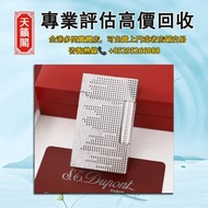 都彭 2005年限量L2大號鑽石18k白金打火機，二手打火機，名牌打火機。S.T.Dupont都彭，Dunhill登喜路，Piaget伯爵，等