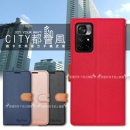 CITY都會風 紅米Note 11S 5G/POCO M4 Pro 5G 共用 插卡立架磁力手機皮套 有吊飾孔(奢華紅)