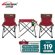 沃特曼(Whotman)折叠桌椅套装户外 庭院阳台室外桌子 便携式野餐烧烤 广告宣传摆摊桌椅三件套组合 WT2260