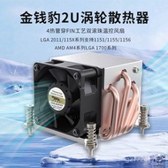 Fan 4 Copper Tube 2U Server Radiator 115X17002011AM4CPU Side Blow R63 Speed Regulation Z7L1