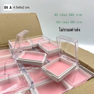 กล่องพระ 40 ชิ้น สีชมพู ขนาด 4.5x6x2 ซม. เพิ่มทรัพย์ กล่องใส่พระ 04-A