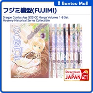 Dragon Comics Age GOSICK Manga Volumes 1-8 Set Mystery Historical Series CollectibleDirect from JAPA