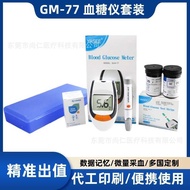 Blood Glucose Detector Blood Glucose Detector Set Test Paper High Blood Glucose Machine Blood Collec