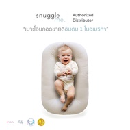 Snuggle Me Organic เบาะโอบกอดทารก เบาะนอนเล่น อบอุ่นเหมือนอยู่ในอ้อมแขนของพ่อแม่ เหมาะสำหรับเด็กวัยแ