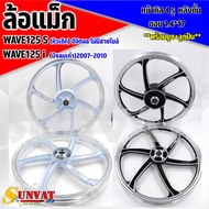 ล้อแม็ก KRYON 6ก้าน HONDA WAVE125S(หัวเถิก) ดิจิตอล ไม่มีสายไมล์ /WAVE125I (บังลมเก่า)2007-2010 หน้าดิส4รู-หลังดั้ม (ขายเป็นคู่) ขอบ1.4*17