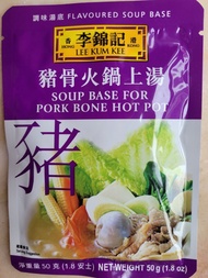 李錦記：豬骨火鍋上湯 50克 / Lee Kum Kee : Soup Base for Pork Bone Hot Pot 50g