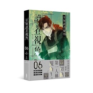 Omniscient Reader Perspective (06) (Comic: Sleepy-C (3B2S STUDIO)/Script: UMI (REDICE STUDIO)/Origin