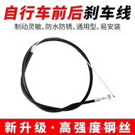 Universal bicycle brake cable, rear brake cable with housing, brake cable housing with outer sheath,