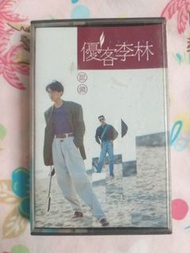優客李林 認錯 錄音帶 卡式帶 磁帶 林志炫 (2)