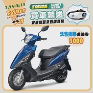 SYM 三陽機車 迪爵 125 鼓煞 CBS 七期 時鐘版 _藍色