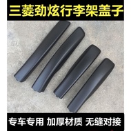 Suitable For Mitsubishi Jinxuan Luggage Rack Cover ASX Shell Plate Roof Accessories