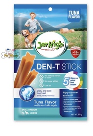 Jerhigh Den-T Stick Tuna ขนมขัดฟันรสทูน่า 60g. 5 แท่ง