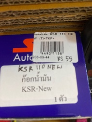 Z-215.55 ก๊อกน้ำมันวาล์วน้ำมันKSR 110 NEWKSR110 NEW (T)เคเอสอาร์110นิก๊อกน้ำมันวาล์วน้ำมันKSR 110 NE