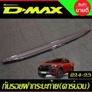กันรอยกระบะท้าย กันรอยท้าย คาร์บอน ISUZU D-MAX DMAX 2024-2025 A