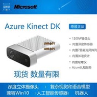 現貨 數量有限 Azure Kinect DK 深度攝像頭 智能立體相機