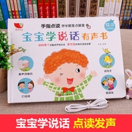 Baby Learn to Speak Audiobook Speak Early Education Book Baby Book Point Read Audio Picture Book 1 Y