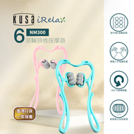 KUSA - (淺藍) iRelax 六滾輪頸椎按摩器 NM300｜頸部按摩器｜肩頸按摩器｜手動按摩器｜滾輪按摩器｜穴位按摩 NM300-LB