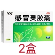 2盒】999感冒灵胶囊0.5g*12粒2 boxes] 999 Ganmaoling capsule 0.5g20251212