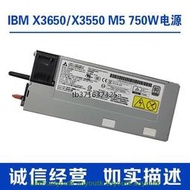原裝 X3650M5輻務器 00YJ984 00YJ974 750W電源 DPS-750AB-28