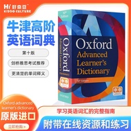 英国牛津高阶英英词典第10版 Oxford advanced learner\'s dictionary 10th edition 英文原版牛津英语字典词典 牛津高阶词典工具书