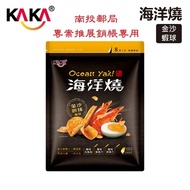 【南投】【特惠組】-KAKA 海洋燒 210g 金沙蝦球風味脆片8入/箱