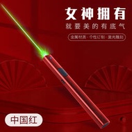 綠光大功率鐳射筆紅雷射燈教學多功能USB紅外線雷射售樓指示筆