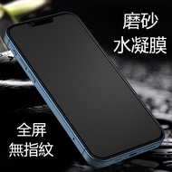 iPhone 7 8 Plus Matte Anti-Blue Light Hydrogel Film Protector