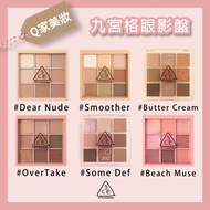 [Q Home] Ready Stock🔥 3CE Jiugongge Eyeshadow Palette Nine Colors Eyeshadow Multi Eye Color Palette 