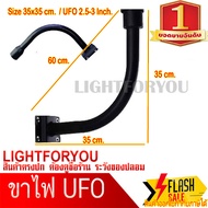 ขาไฟ ขาโค้ง UFO สำหรับ UFO 90000W 50000W 60000W 16000W 8000Wเสาไฟโซล่าเซลล์ UFO ขาไฟพลังงานแสงอาทิตย