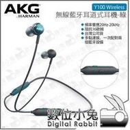 數位小兔【AKG 無線藍芽耳道式耳機 Y100 Wireless 綠色】公司貨 8HR續航力 藍芽耳機 入耳式 磁吸設計