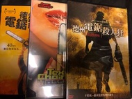 德州電鋸殺人狂系列( 1, 4, 新版前傳) 電影DVD The Texas Chain Saw Massacre