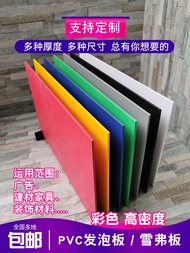 High Density Color Red Yellow Blue and Green Gray Black and White PVC Foam Board PVC Expansion Sheet
