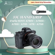 เคส JJC L-Plate Hand Grip สำหรับ sony A7RIV / A7RIII / A7RII / A7III / A7II / A7SII อ่านรายละเอียดก่