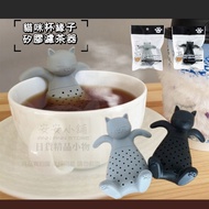 Japan Brought Back W402 cat Tea Strainer Soft Silicone High Temperature Resistant cat Filter Tea cat