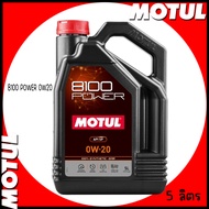 MOTUL น้ำมันเครื่อง สังเคราะห์แท้ 100% | ขนาด 5 ลิตร | 8100 POWER 0W20 |  Synthetic + Ester ใช้ได้ทั้งเบนซิน, ดีเซล API SN Plus / High Performance