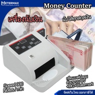 เครื่องนับแบงค์ มีระบบตรวจเช็ค‎แบงค์ปลอม Money Counter Bill Counter V10 ตรวจธนบัตรปลอมระบบ ตรวจนับสก