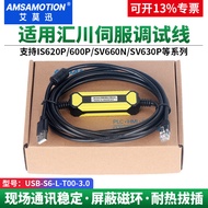 Ai Mo Xun Suitable for Huichuan Servo Driver Connection Cable SV660N Testing Cable USB-S6-L-T00-3.0