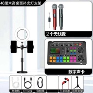 Mobile Phone Sound Card Professional Sound Card Set Anchor Equipment Full Set Computer Charging Univ