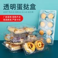 Egg Tart Tray/Mooncake Tray Packaging 1hole/2hole/4hole/6hole//蛋挞盒/月饼燕菜盒 1洞/2洞/3洞/4洞