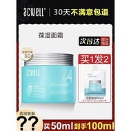 Korea acwell acwell N4 Cream Moisturizing Moisturizing Soothing Men Women Repair Cream Replacement P