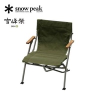🇯🇵日本代購 雪峰祭2024 Snow peak FES-187  snow peak露營椅 Snow peak椅 Snow peak櫈 Snow peak摺椅