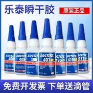Loctite 401 instant dry glue 403 glue 495 strong glue 406 plastic metal wood rubber leather industri
