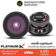 PLATINUM-X เสียงกลาง เฟสปลั๊ก 6.5นิ้ว 1ดอก โครงหล่อโครเมี่ยม วอยซ์35 แม่เหล็กใหญ่ แม่เหล็ก120 หนา20